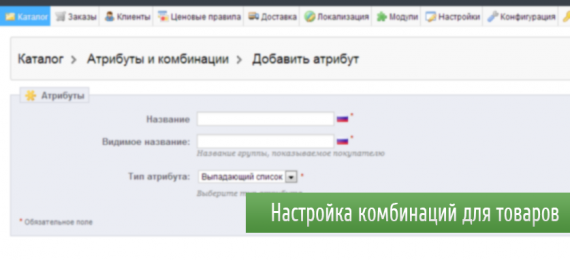 настройка комбинаций