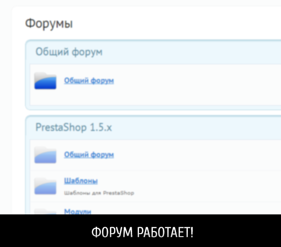 Форум работает!