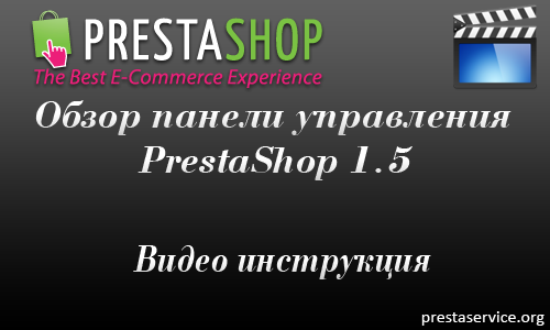 Обзор панели управления