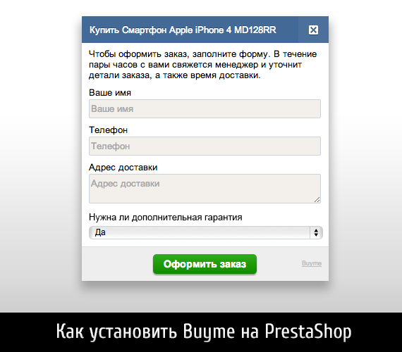 Функция покупки в 1 клик