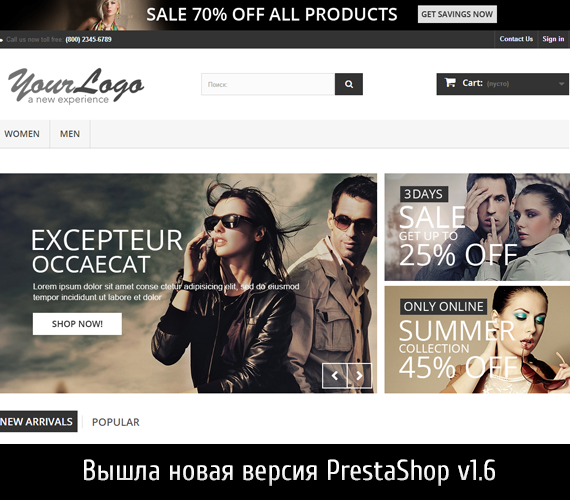PrestaShop 1.6